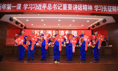 www.草嫩逼万和通物流集团2022年度总结表彰大会